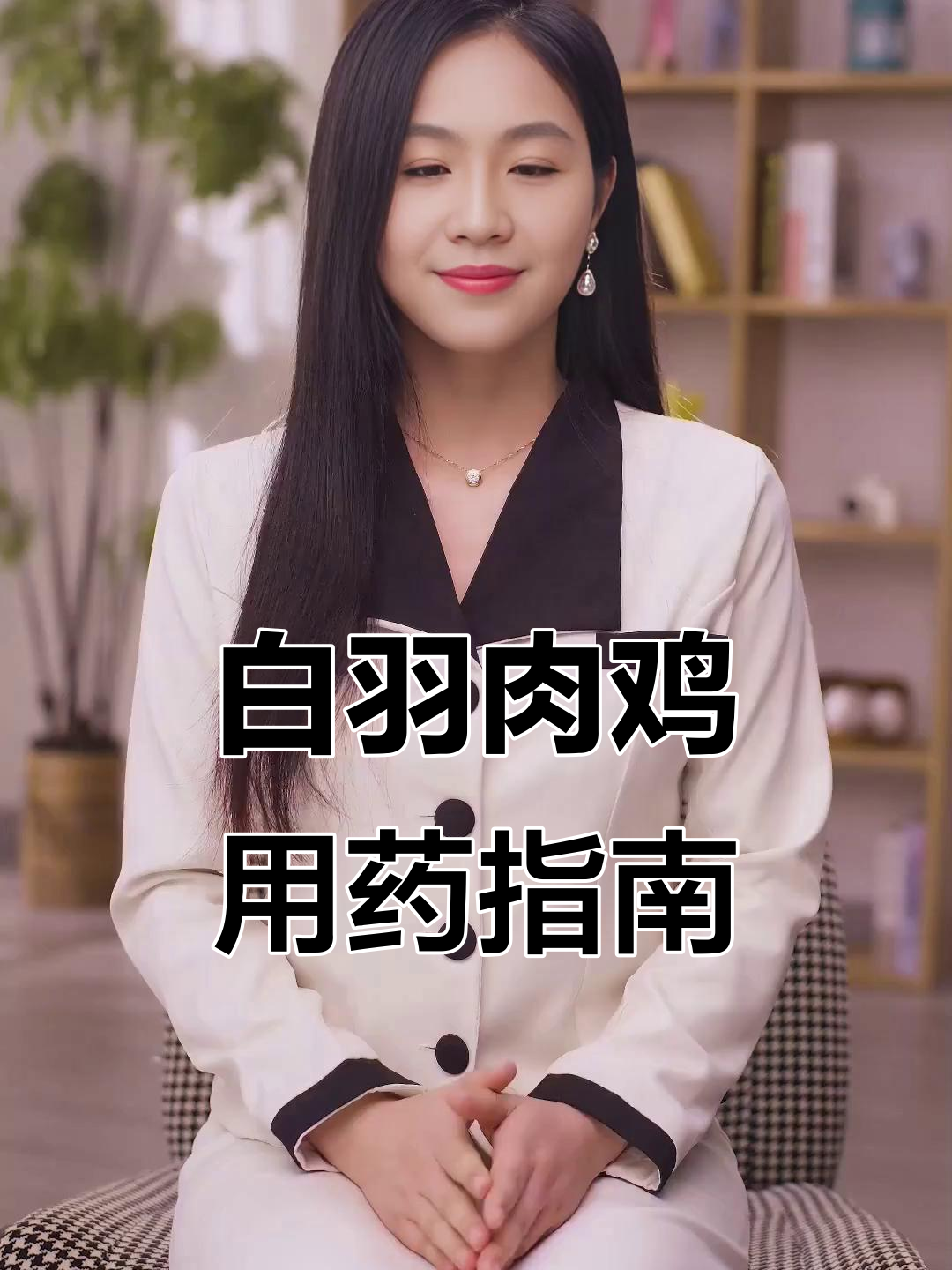 养殖必备:白羽肉鸡用药时间表,掌握这些让养基更轻松
