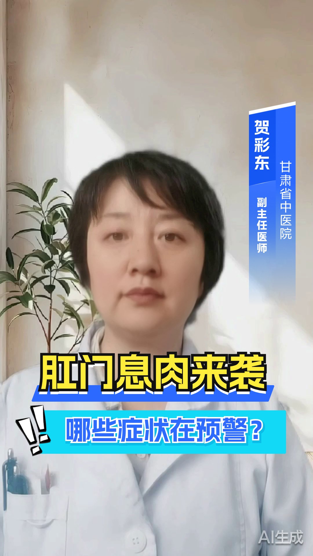 肛门息肉来袭，哪些症状在预警？