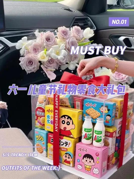 六一儿童节零食礼物盒。宝子们我又挖到宝了!六一儿童节给娃准备礼物盒,这套零食组合简直戳中老