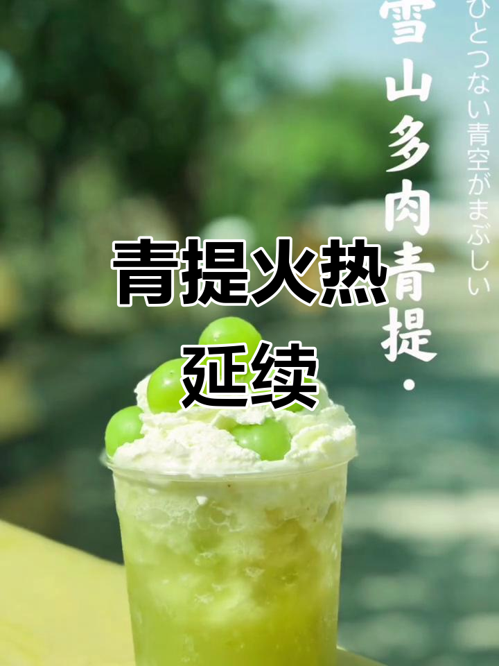 青提热潮持续,雪山多肉依旧火爆