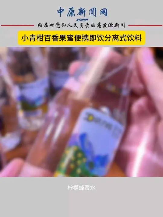 爱喝奶茶的姐妹可以试试,这款蜂蜜水和矿泉水的设计,口味可以选择!