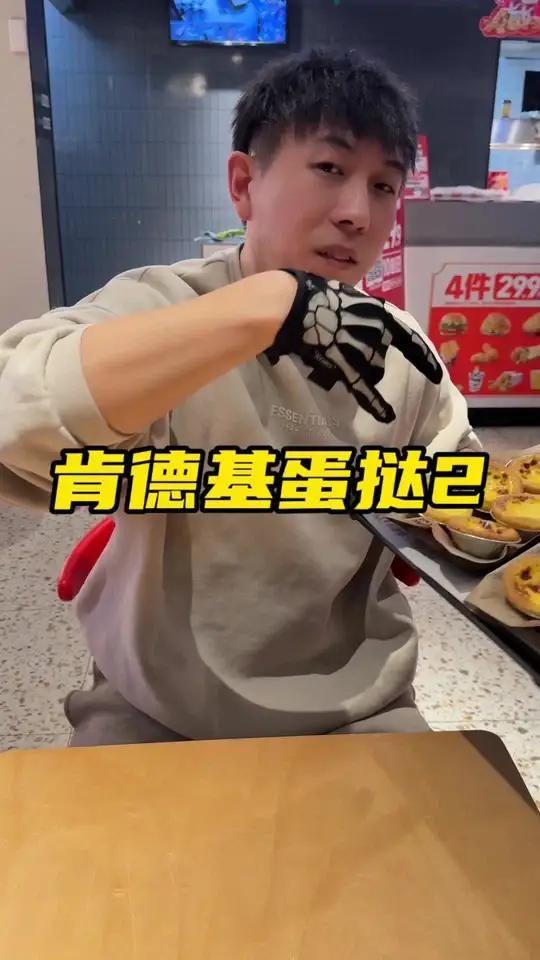 肯德基20块钱6个蛋挞又上线了抓紧囤