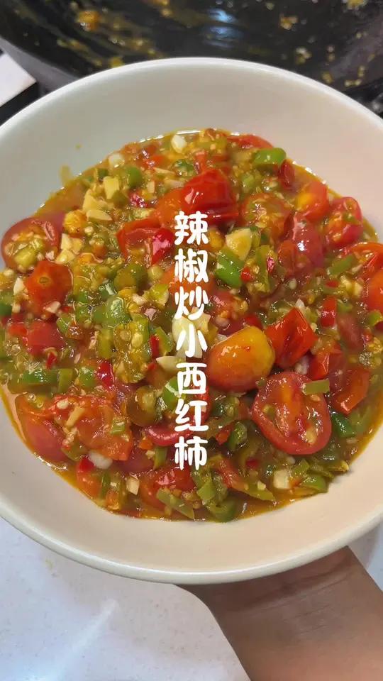 可能只有我们贵州人才懂这道辣椒炒小西红柿有多下饭