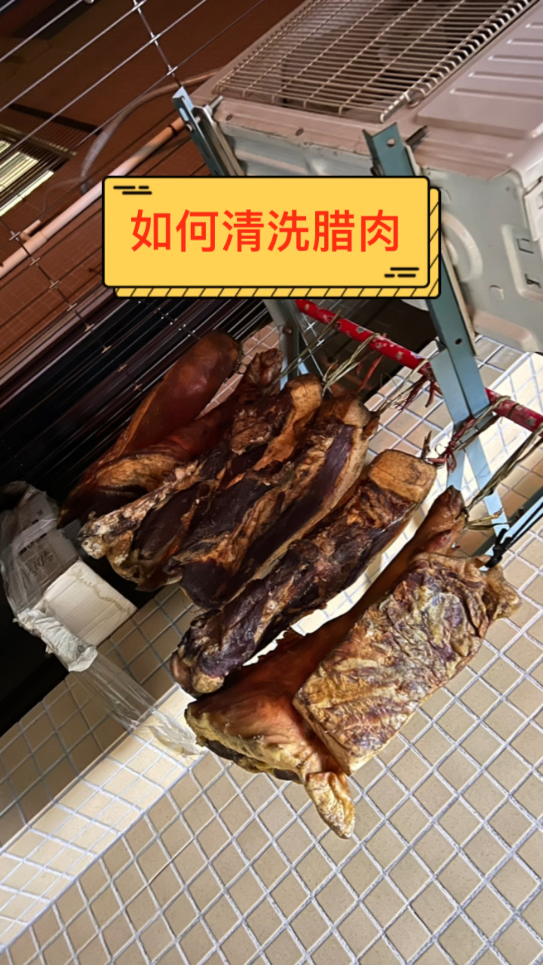 腊肉黑黑的怎么办?清洗腊肉小方法