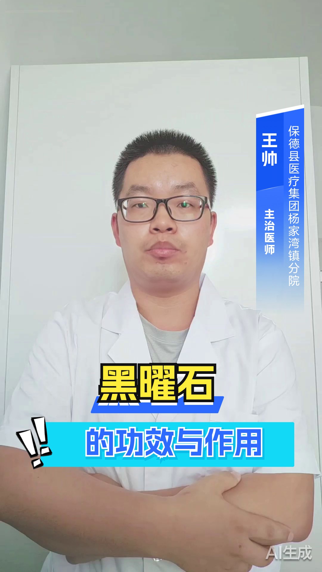 黑曜石的功效与作用