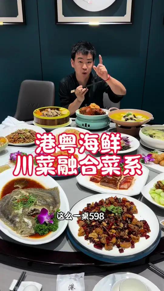 主打川菜海鲜融合菜系,可以来打卡尝尝啦 好吃不贵经济实惠 沧州美食 宴席 粤菜 融合菜