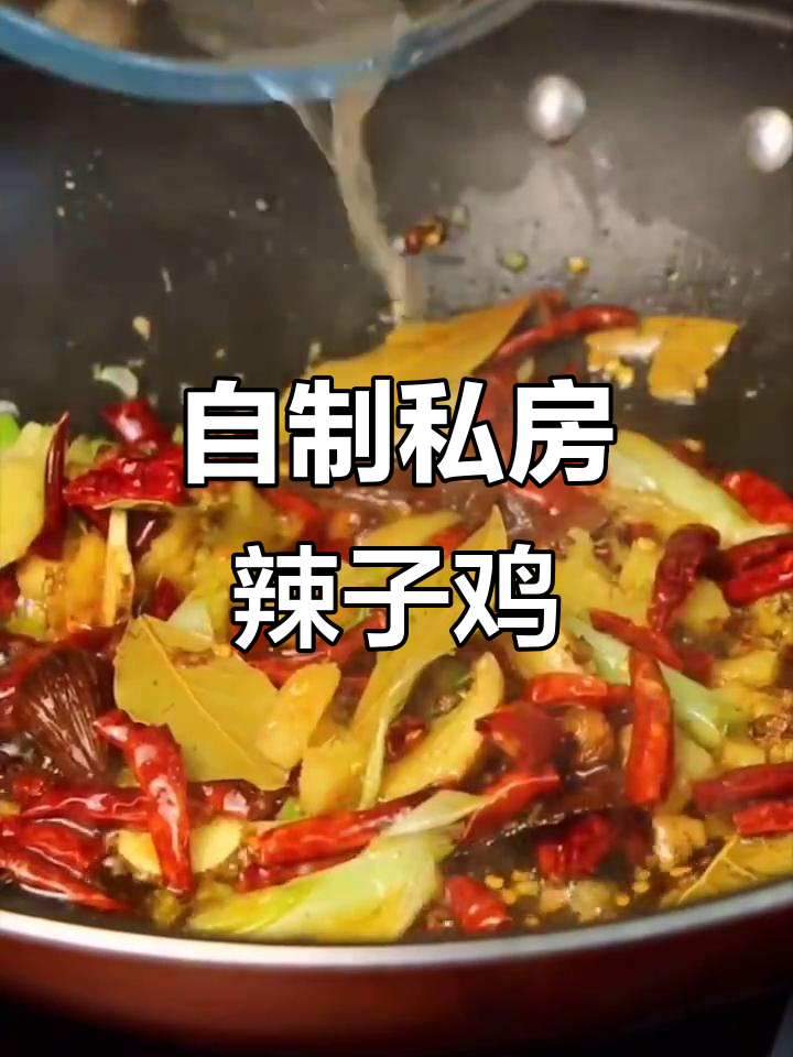 滕州辣子鸡,香辣鸡块配青椒土豆炒出独特风味