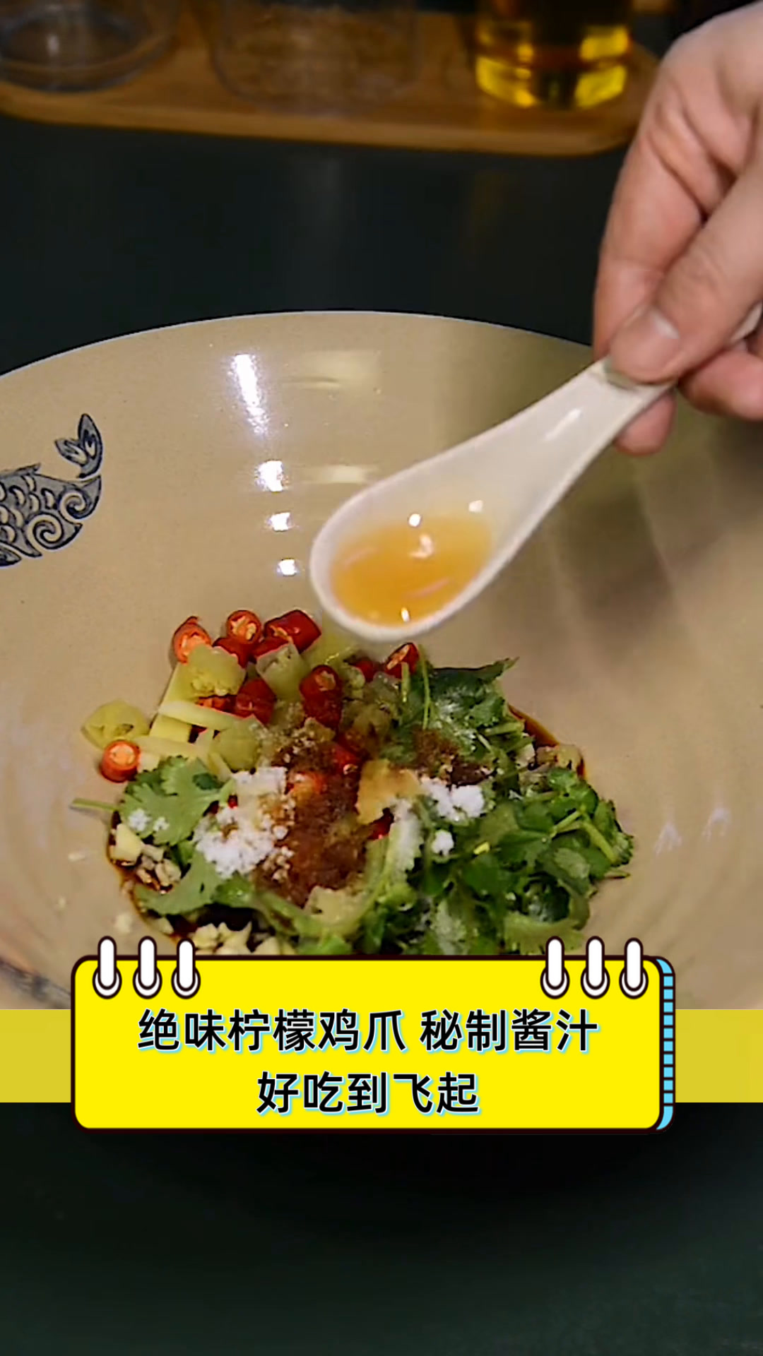 绝味柠檬鸡爪,秘制酱汁,好吃到飞起