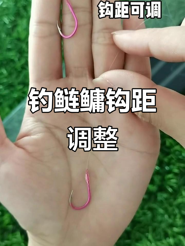 钩距调节技巧，如何避免锚鱼和空杆？