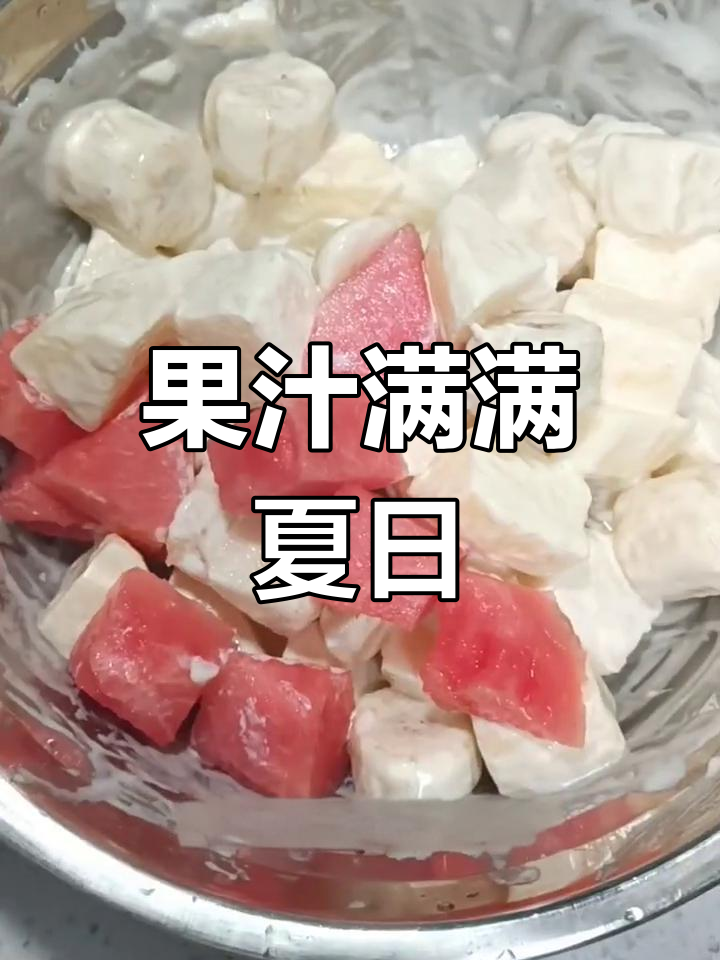 暑假来临,水果沙拉让孩子们的味蕾更清爽!