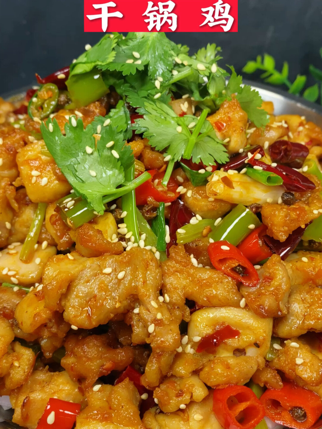 干锅鸡家常做法