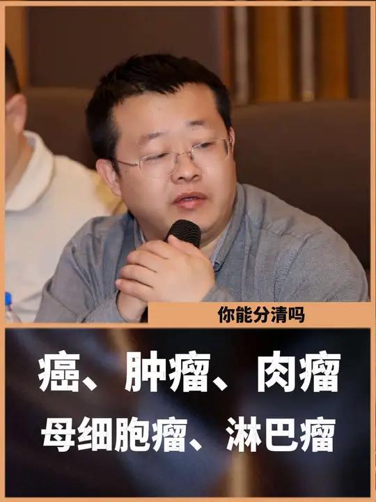 你能分清癌肿瘤肉瘤母细胞瘤淋巴瘤白血病的区别吗?蕈样肉芽肿是个啥?