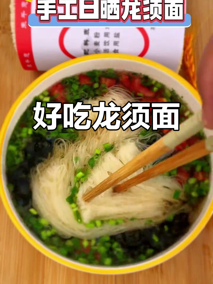 龙须面清汤,孩子最爱!简单又美味