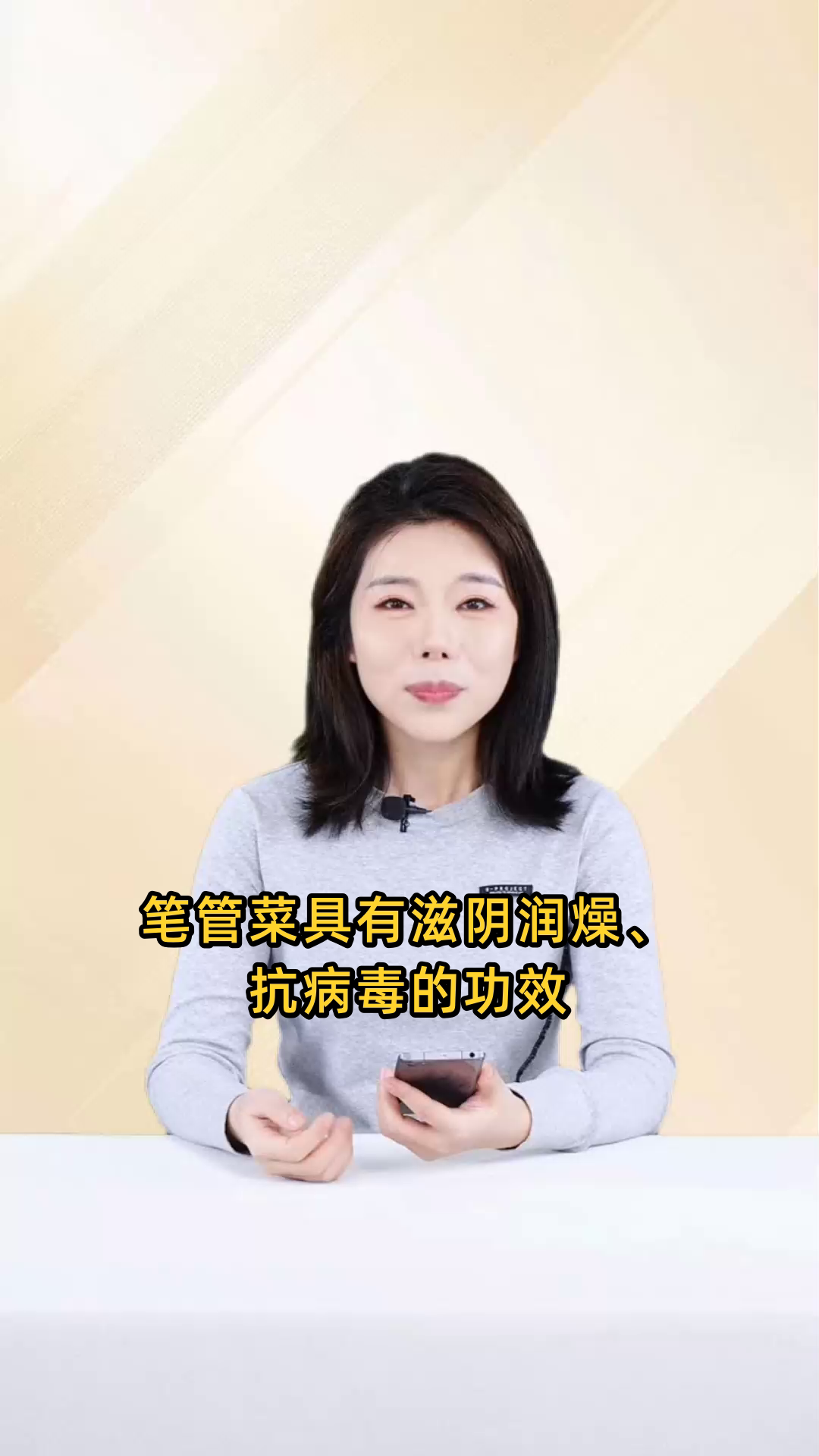 笔管菜具有滋阴润燥、抗病毒等功效,可炖汤、煮粥食用