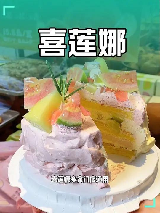 喜莲娜39.9/4英寸动物奶油夹心蛋糕