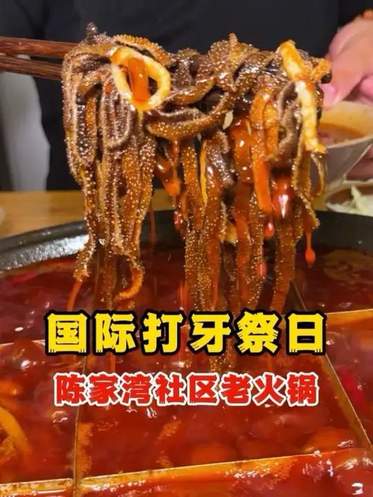这种老火锅,必须配生菜油!有没得人吃不来生菜油碟?#重庆老火锅 #麻辣鲜香 #火锅约起来
