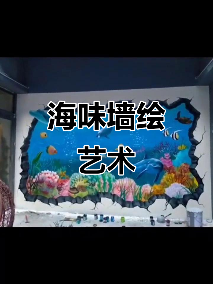 海鲜烧烤店墙绘,手绘艺术与美食的完美结合