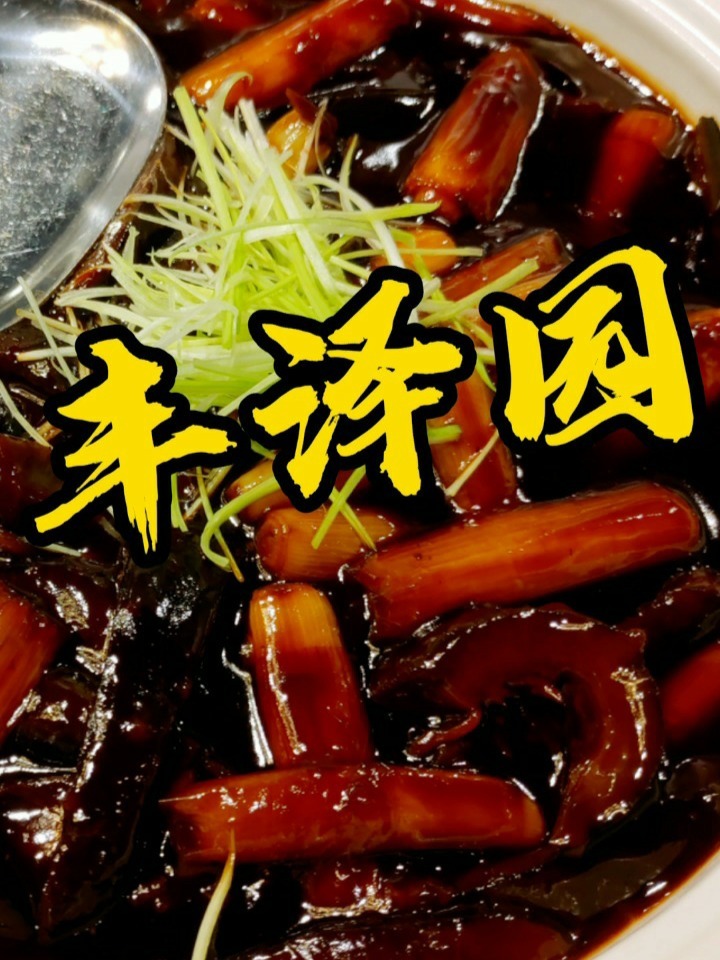 北京老字号鲁菜馆,一顿饭吃了3000值不值?