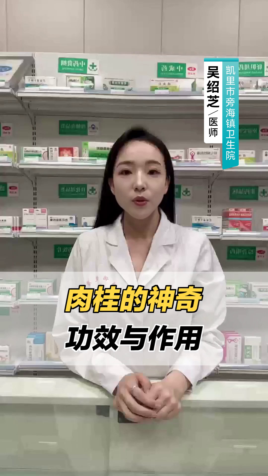 肉桂的神奇功效与作用