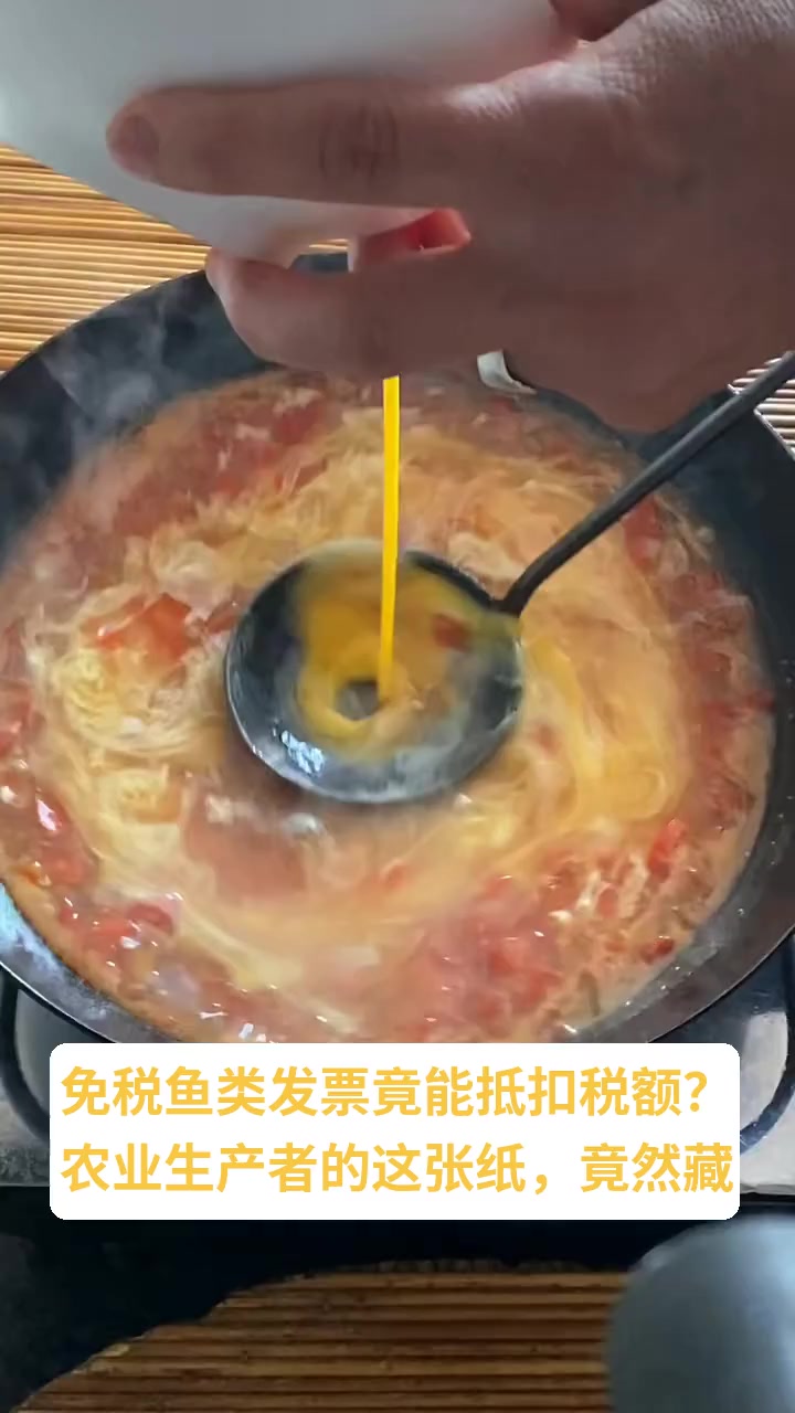 免税鱼类能抵扣吗?揭秘!