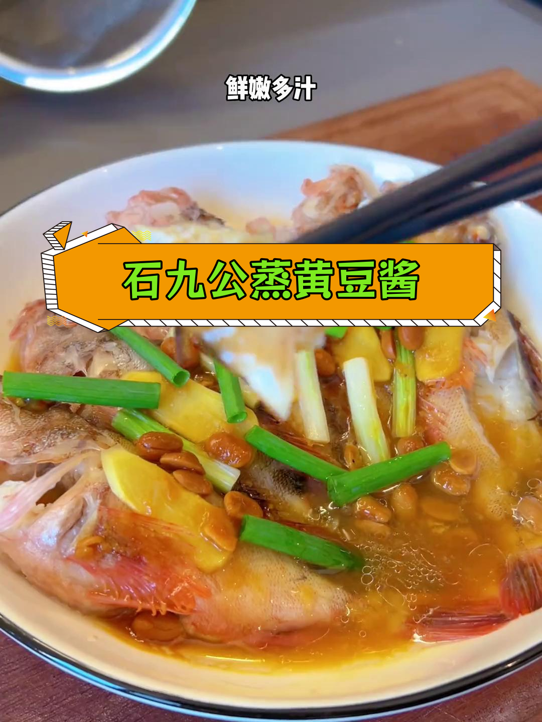 红色小海鱼搭配普宁豆酱,鲜美无比
