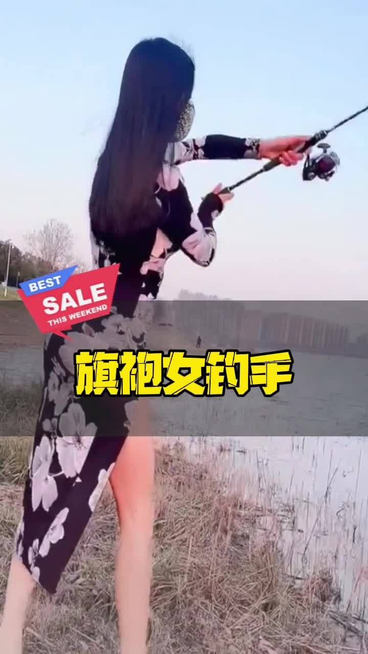 上热门 穿着旗袍去钓鱼,路亚新手,求大神带我 抖音钓鱼人 路亚野钓 路亚甩饵在身后背景图 