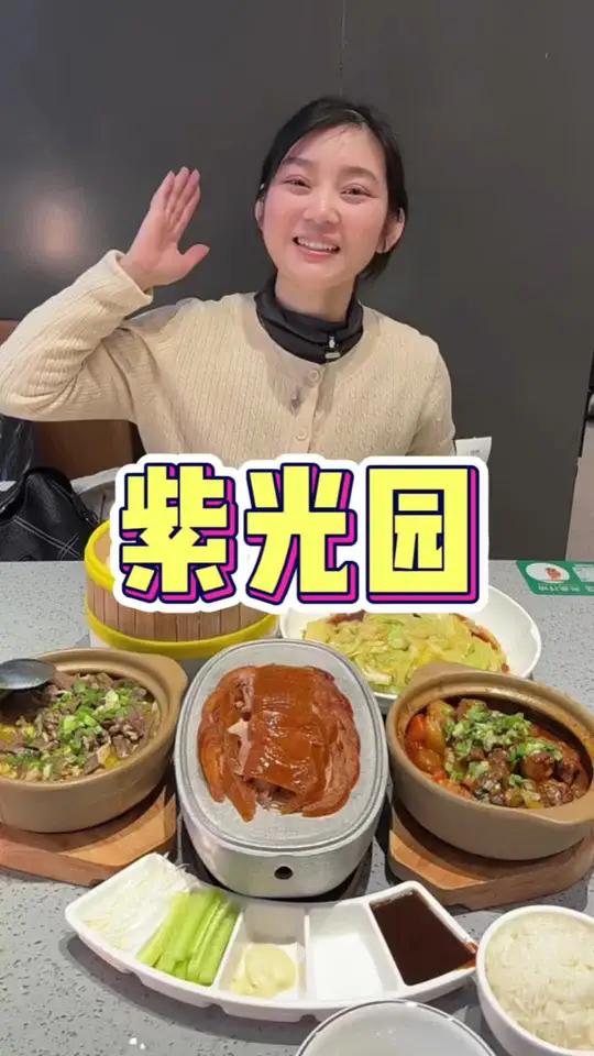 紫光园双人套餐还可以!甑糕好吃!