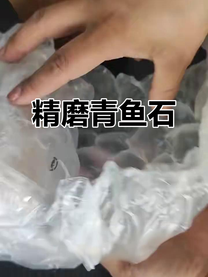 邯郸大哥送青鱼石,精细加工后效果惊艳