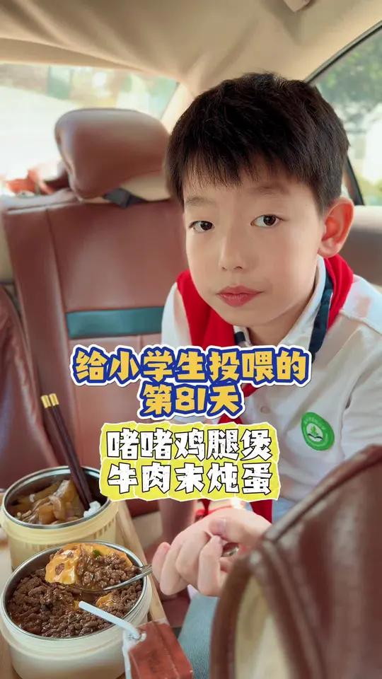 学期末,给小学生投喂第三期第81集|今日食谱:啫啫鸡腿煲,牛肉末炖蛋,凉拌鹌鹑皮蛋!