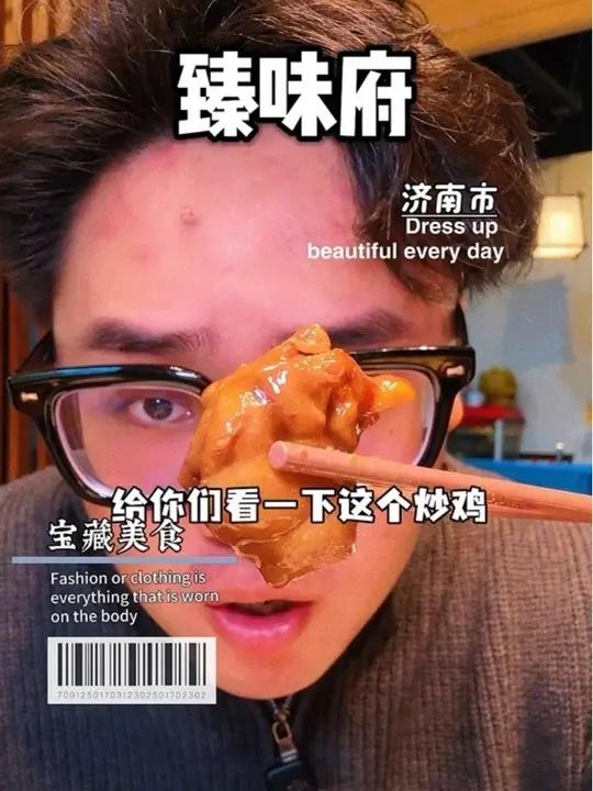 在济南会反复去吃的鲁菜馆子,这一口真老香了