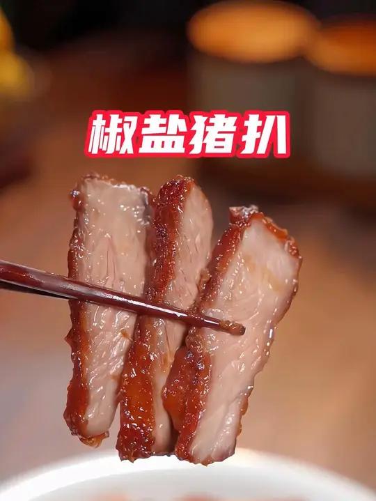 原来这才是猪肉最好吃的做法,外焦里嫩,特别好吃