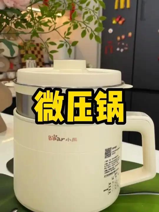 个微压电饭煲太好用了,自带不锈钢蒸屉,小容量特别适合单身上班族,小巧精致,涮、煮、蒸、炖、