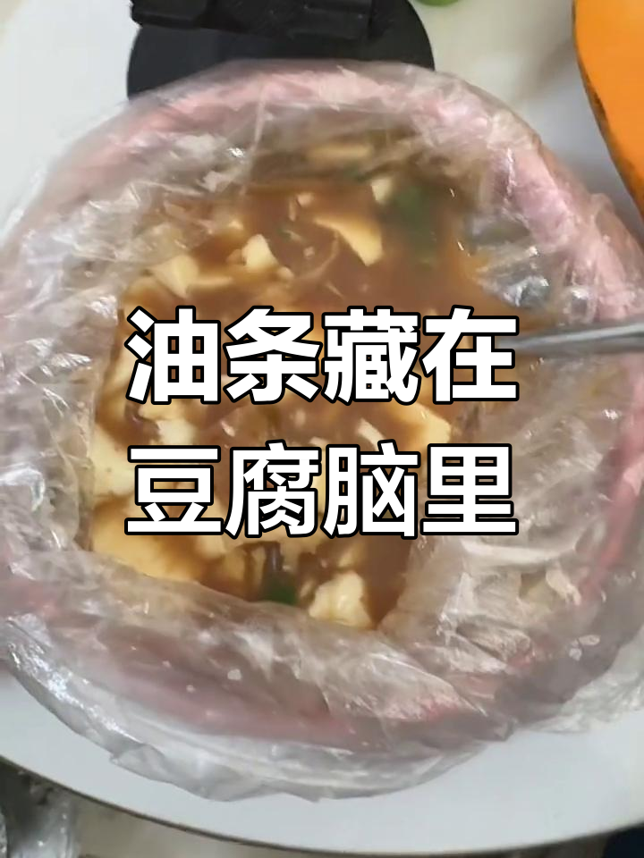 天津豆腐脑惊现油条,竟然是这样处理!