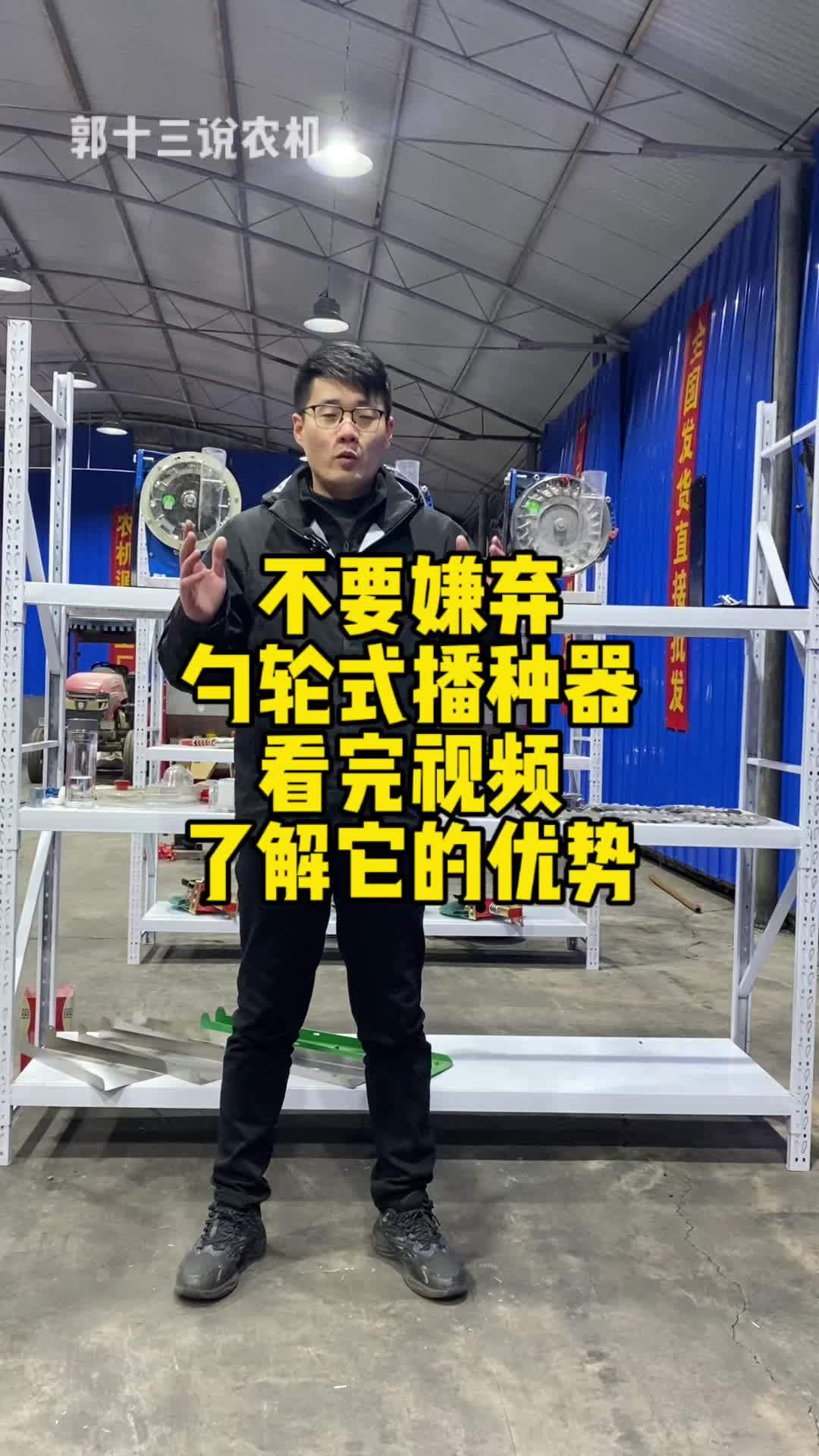 农机工厂带你全面了解一下勺轮式精播器的优缺点 播种机 精播器 农业机械 农机配件 三农