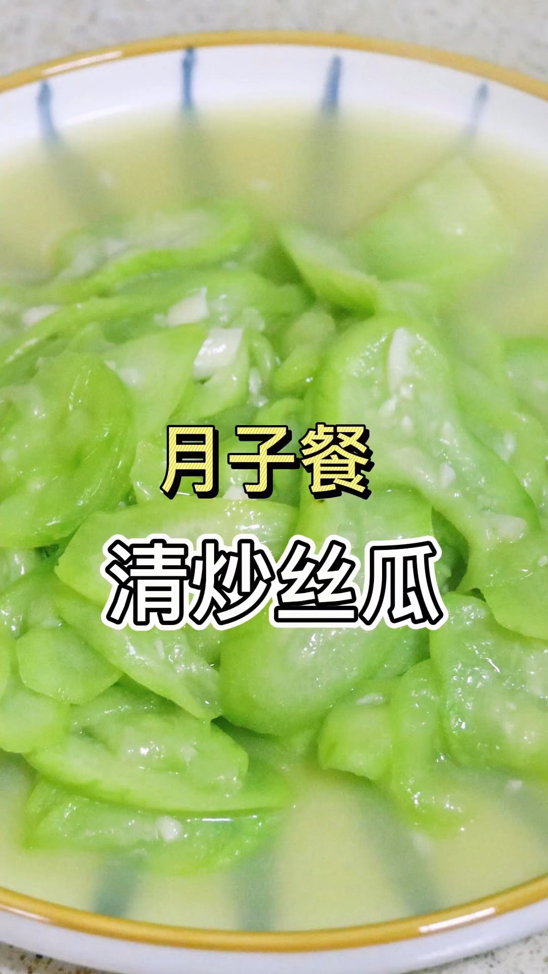 教你做月子餐,刨腹产顺产不同阶段营养搭配