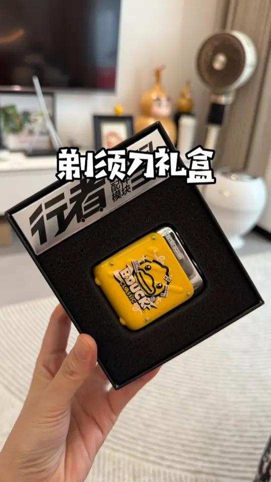 创维小黄鸭联名款的剃须刀来喽