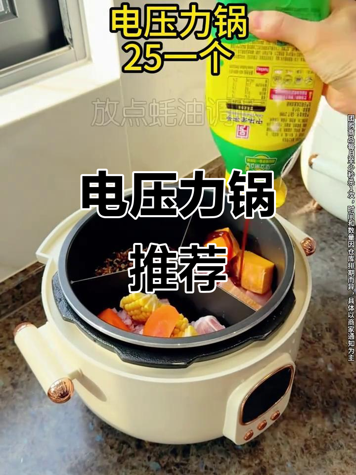 这款电压力锅,省时又实用,煮饭炖肉都不串味!