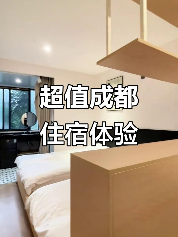 成都这家酒店性价比超高，早餐丰富到停不下来！