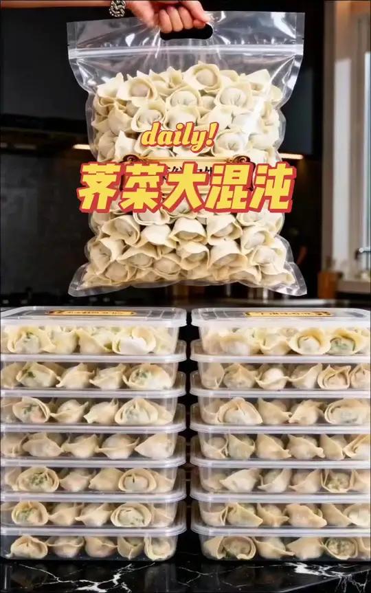 手工荠菜鲜肉馄饨 #手工馄饨老上海经典美味馄饨,鲜肉和荠菜鲜肉馄饨,好吃不贵,当早餐宵夜都