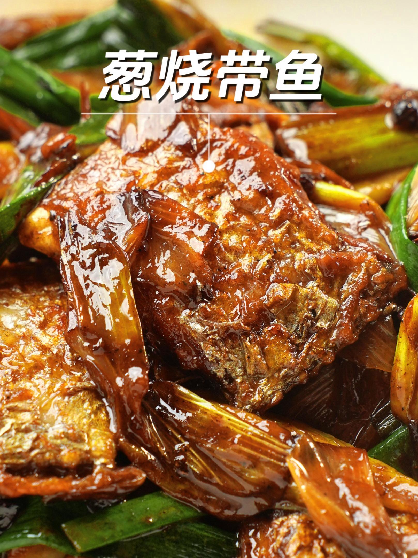 带鱼你试试这样子做,香味馋哭你邻居 你别说,带鱼这样子做,这口感跟味道还真不一样!香呀 抖