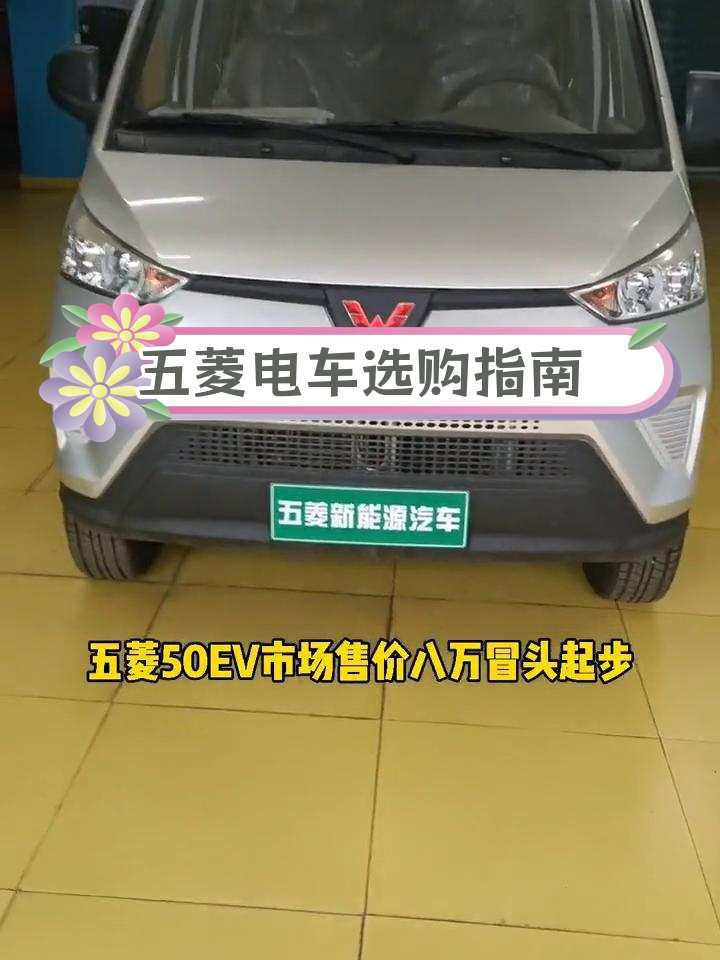 五菱电动货车配置解析