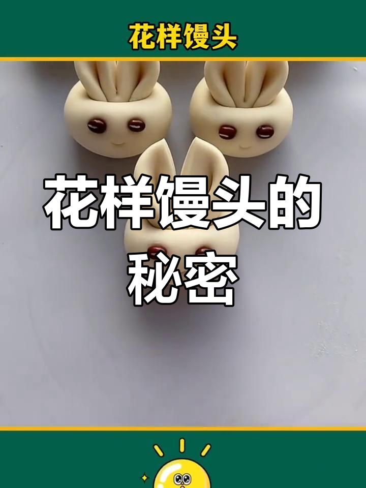 馒头新吃法,花样做法让你爱不释口!