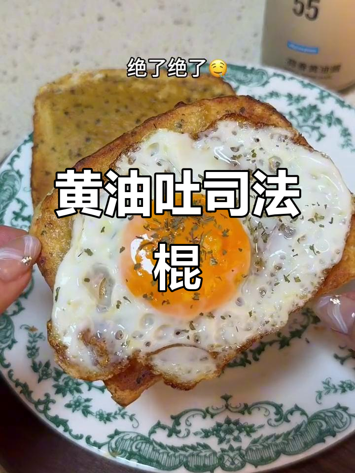 蒜香黄油涂抹吐司,法棍新吃法超赞!