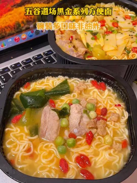 五谷道场家的酸笋肥牛面出桶装了！酸辣过瘾汤浓味美！懒人党不用费劲吧啦的煮了！这个特别合适！