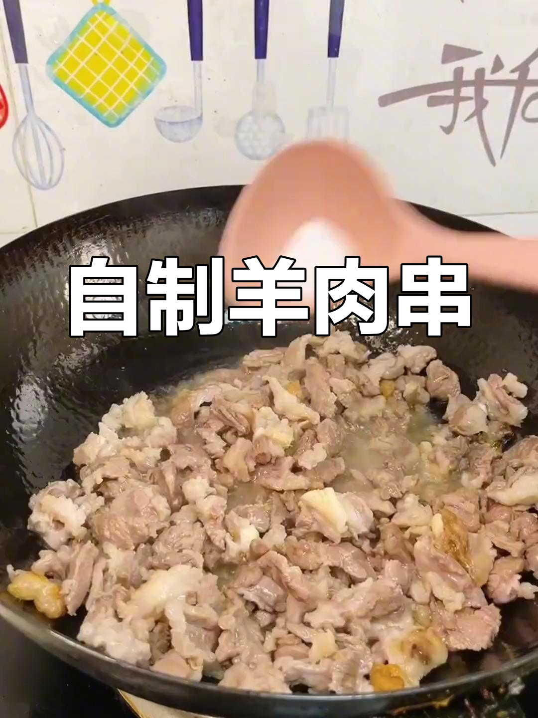在家炒羊肉串,用烙馍卷起来更美味