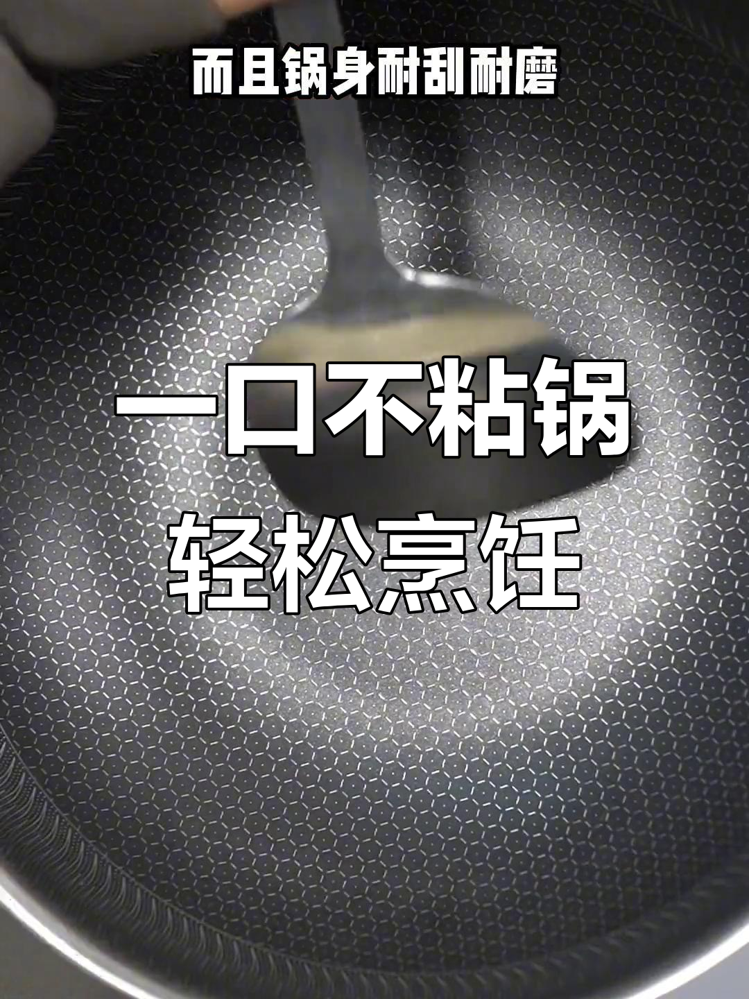 苏泊尔炒锅,蒸煮煎炸一应俱全,轻油少烟清洗方便