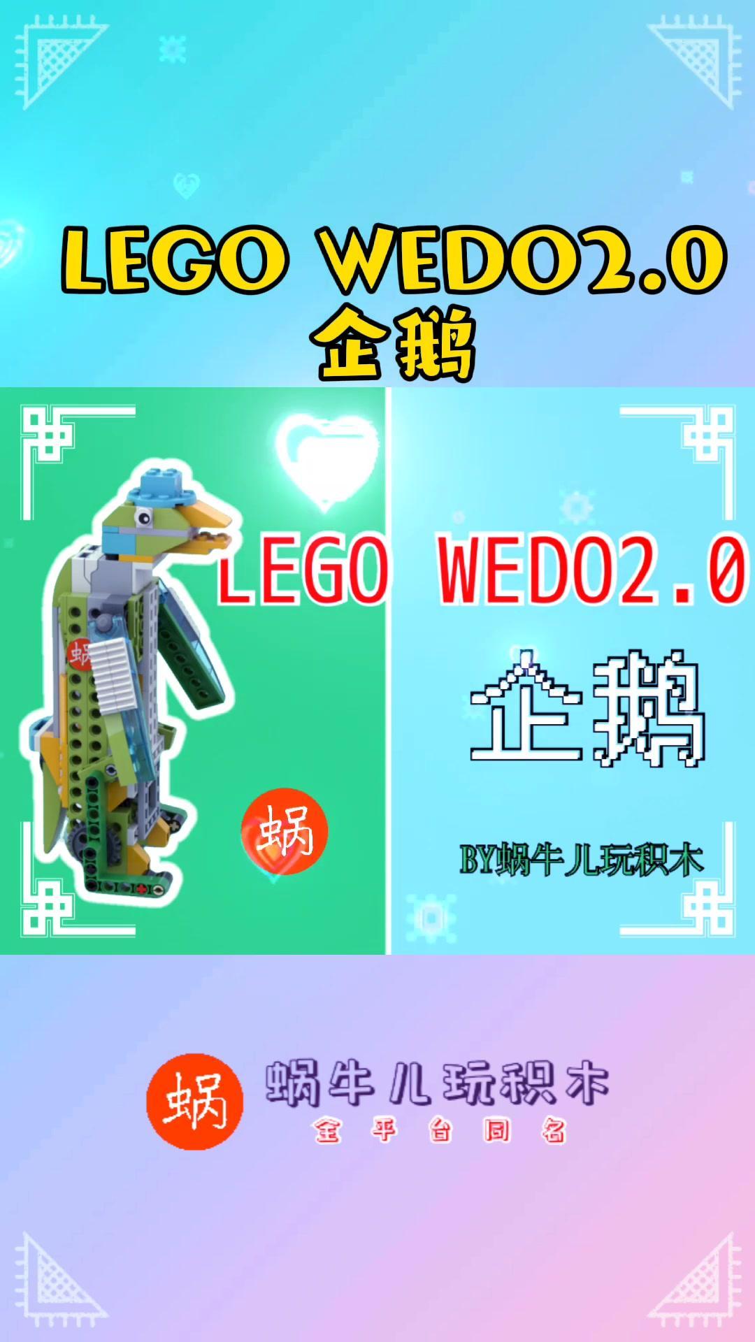 乐高小企鹅~生动形象~搭建图纸请留言或见评论 乐高