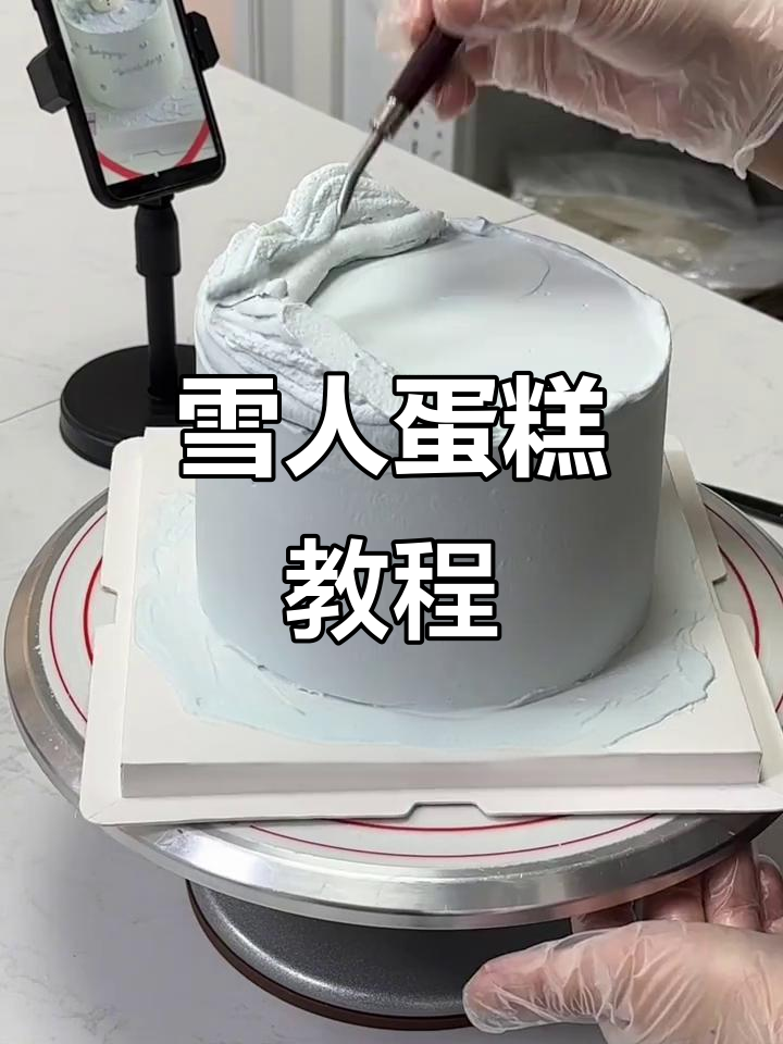 从零开始,2分钟轻松做出雪人蛋糕!