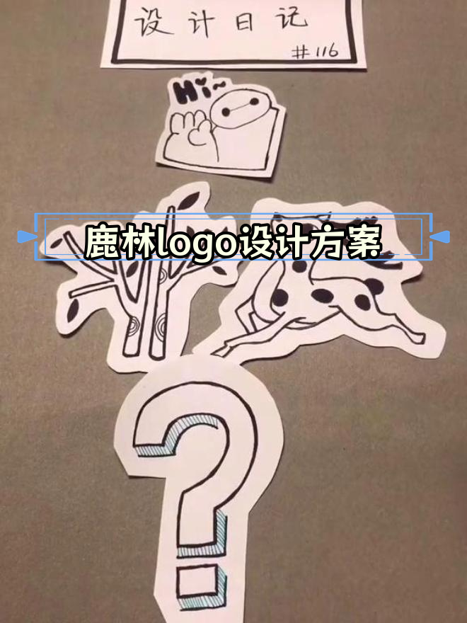 鹿与林的创意融合,logo设计新思路