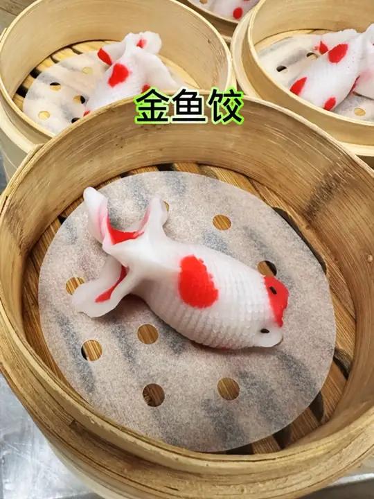 金鱼饺 金鱼饺 金鱼饺子 象型金鱼饺